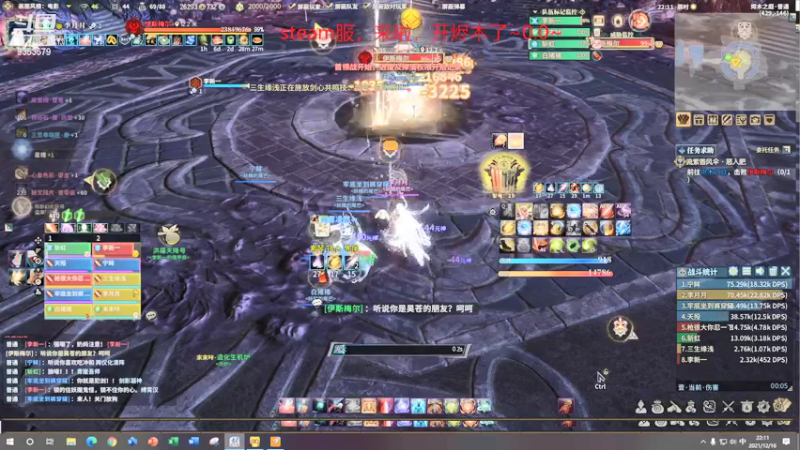 【2021-12-16 22点场】李专一丶：古剑steam服 李月月打新副本