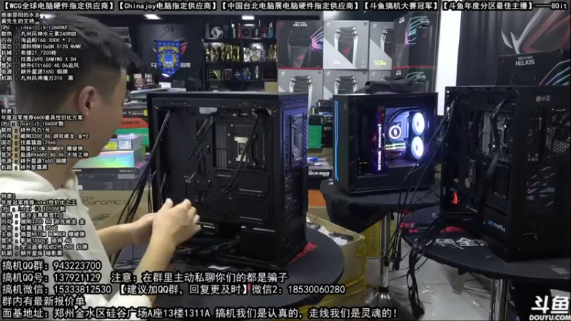 【2021-12-19 05点场】80it电脑网：郑州80it：英特尔游戏 配置推荐