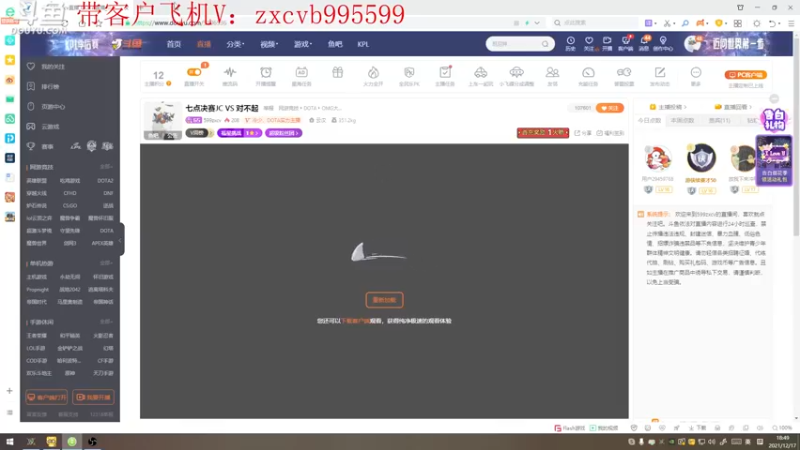 【2021-12-17 18点场】599zxcv：七点决赛JC VS 对不起