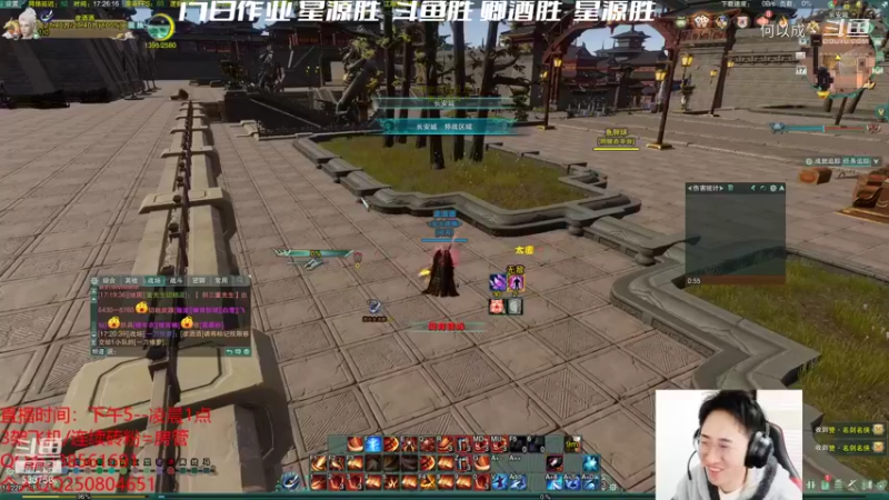【剑网3】雨豪：团建吃鸡 (6)
