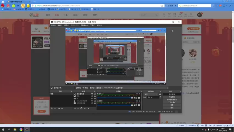 【2021-12-19 18点场】训练把场机器人：机器人：一个很会说话的阴阳主播