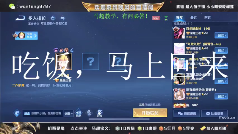 【2021-12-19 00点场】晚风iiiiia：万场马超巅峰走起
