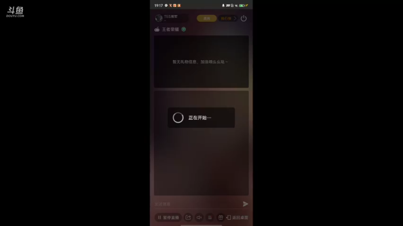 【2021-12-19 19点场】TES湘军：五排带粉打表现分