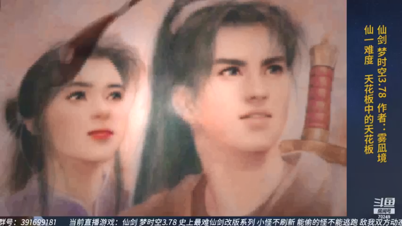【2021-12-18 17点场】shalou88沙漏哥：梦时空3.78 天花板中的天花板~