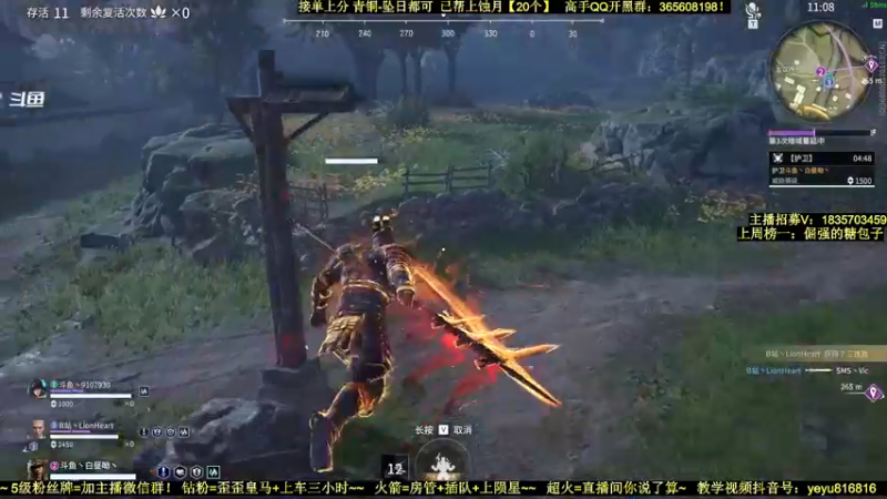 【2021-12-13 22点场】白昼呦丶：手打修罗岳山阔刀：有车位~带水友教萌新