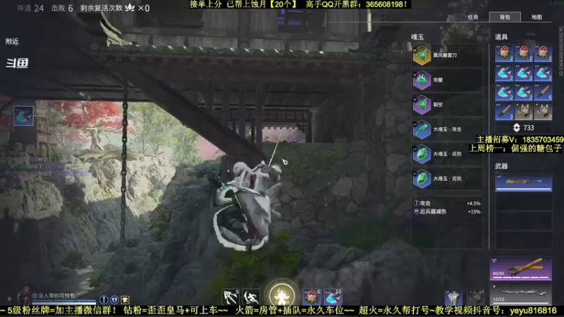 【2021-12-14 18点场】白昼呦丶：手打修罗岳山阔刀：有车位~带水友教萌新