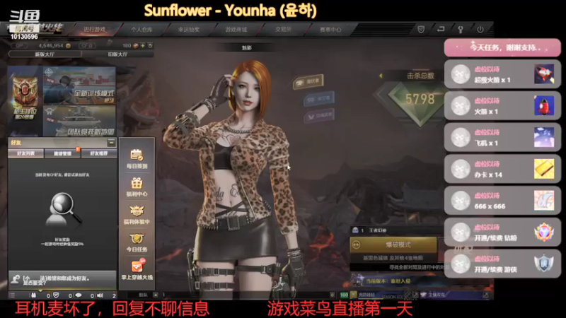 【2021-12-19 18点场】王牌竞速逆战双双：双双：游戏菜鸟直播第一天
