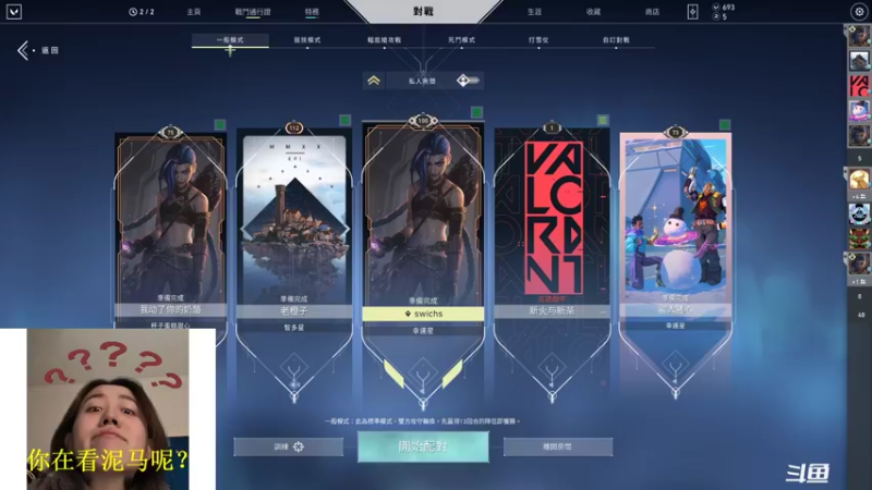 【2021-12-18 22点场】swichss：没有感情的游戏机