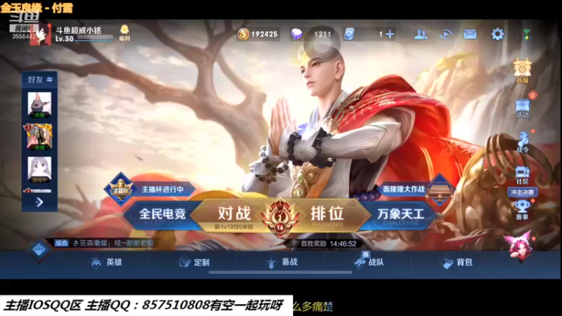 【2021-12-18 19点场】超威小铭哥：坚持直播的第5天！
