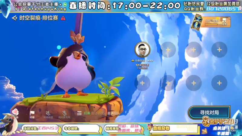 【2021-12-18 16点场】恰饭丶MXX：S1.5首个千分王者，神将天花板