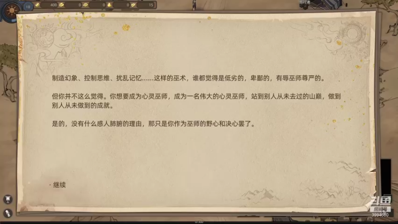 【2021-12-17 12点场】废才叔：部落与弯刀1.0初体验