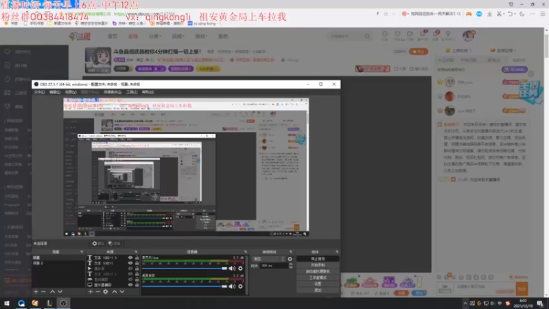 【2021-12-19 06点场】杀神丶晴空：斗鱼最细武器对线 3分钟打爆一切上单！