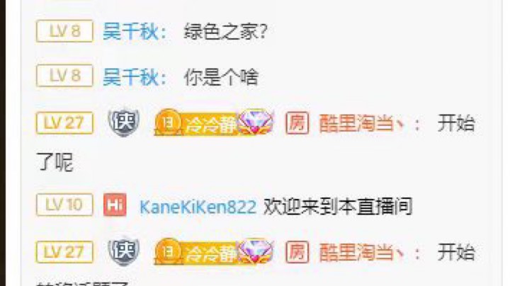 绿色之家污蔑验证视频2