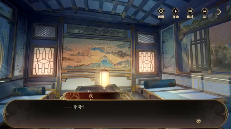 花亦山心之月，郡主内心对白