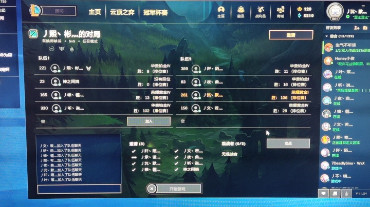 5v5究极内斗全篇