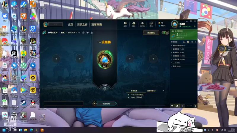【2021-12-18 22点场】流星鹤：流星鹤的直播间