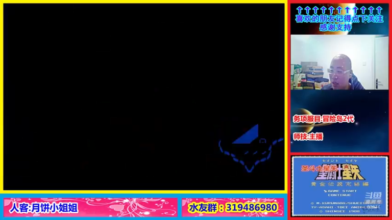 【2021-12-17 23点场】絕對一領域：宇宙第1强的主播最近有点小忙.
