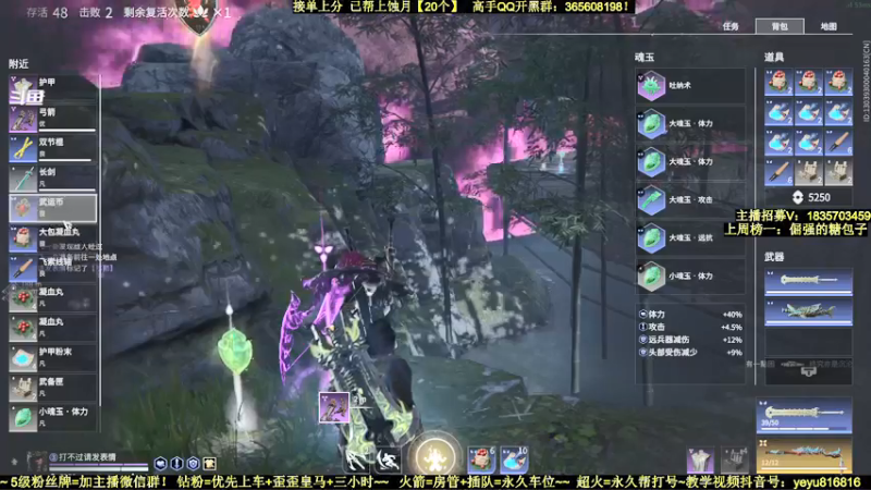 【2021-12-18 23点场】白昼呦丶：手打修罗岳山阔刀：有车位~带水友教萌新