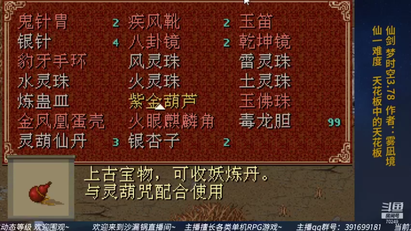【2021-12-17 22点场】shalou88沙漏哥：梦时空3.78 天花板中的天花板~