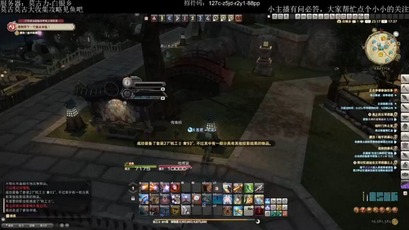 【2021-12-19 17点场】炸樱花虾：【FF14】樱花虾：莫古莫古收集开始啦