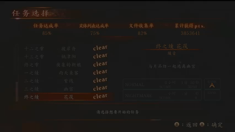 【2021-12-17 15点场】狗互跪互相汪灬：Switch版  濡鸦之巫女 最高难度