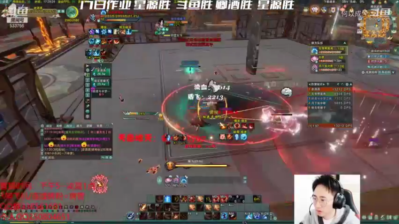 【剑网3】雨豪：团建吃鸡 (8)