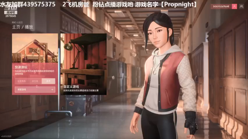 【2021-12-12 20点场】渝万丶有个村长叫影帝：恐惧之间喜欢人狼恋吗