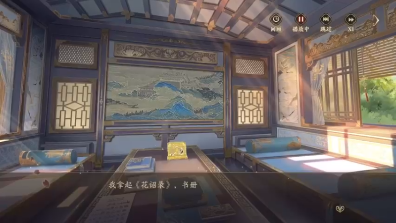 郡主获得玉牌