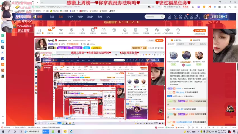 【2021-12-18 21点场】比芯唲：有车位❤️ 3015801