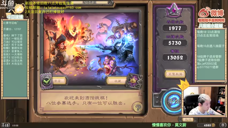 【2021-12-19 18点场】啦啦啦不是狗狗狗：啦啦啦：牌浪御无双