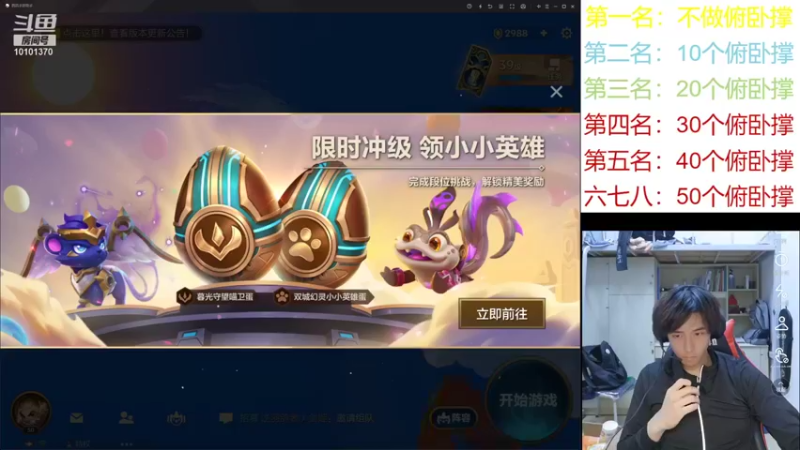 【2021-12-19 21点场】汐颜染瞳563：没有俯卧撑的下棋，是没灵魂的