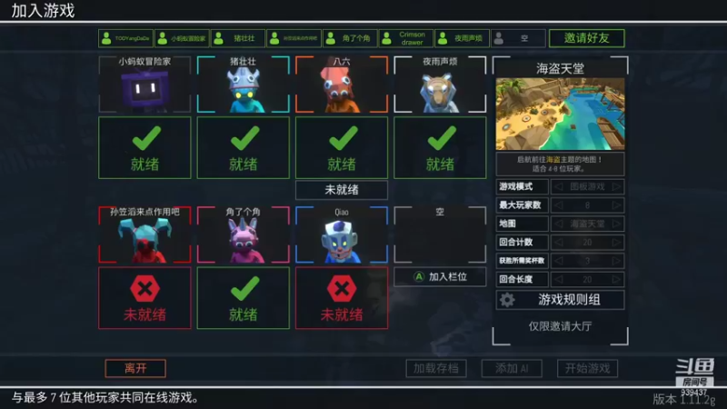 【2021-12-19 19点场】于洋洋洋洋：揍鸡派对~~~~