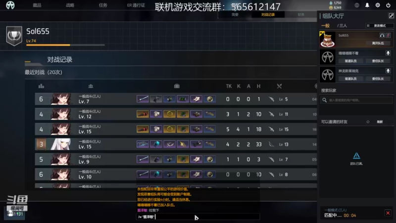 【2021-12-19 21点场】杀意Sol君：索老师的直播间 31131