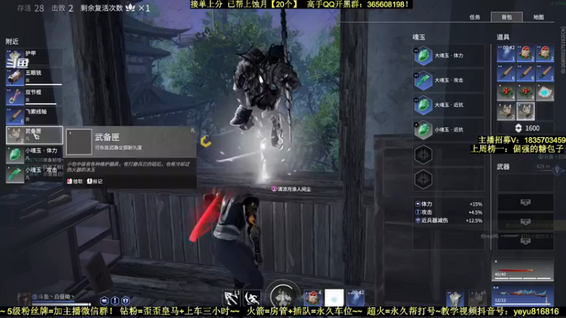 【2021-12-16 22点场】白昼呦丶：手打修罗岳山阔刀：有车位~带水友教萌新