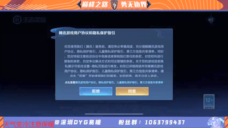 【2021-12-19 17点场】DYG易瞳：巅峰赛2445冲·第一
