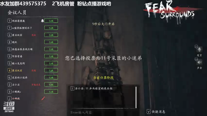 【2021-12-17 22点场】渝万丶有个村长叫影帝：福尔摩仙人狼恋