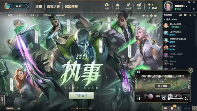 【2021-12-19 20点场】子阳很快乐：终极魔典大作战