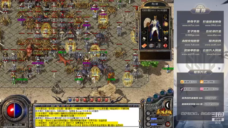 【2021-12-19 20点场】雨神丶：玩传奇还是选择6512~！