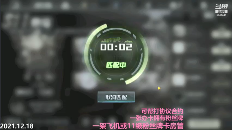 【2021-12-19 01点场】Big鸽子：吃瓜，听老王的歌