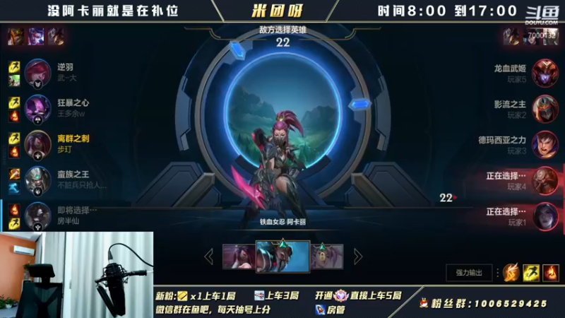 【2021-12-19 14点场】米团呀：国一阿卡丽细节教学