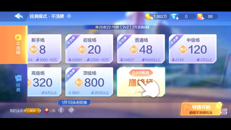 炸你