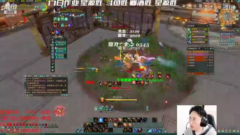 【剑网3】雨豪：团建吃鸡 (31)