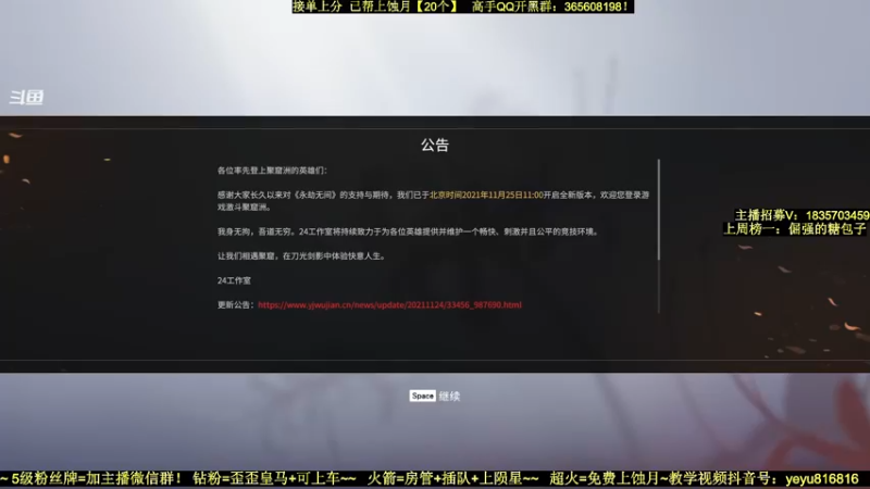 【2021-12-12 15点场】白昼呦丶：奔30岁的手打修罗：不懂就问带水友教萌新