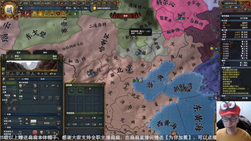 2021-12-18 19-01-05 大明下南洋经济霸权day3