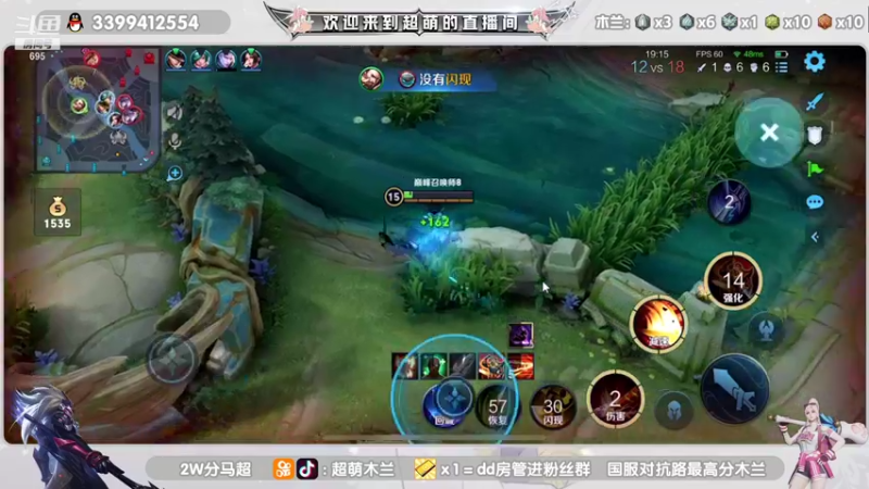 【2021-12-18 20点场】超萌木兰：2500冲2600嘎嘎冲