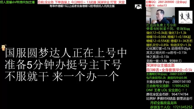 【2021-12-19 16点场】今日不服：估号看号，深渊毕业奥兹玛，强化增幅天空