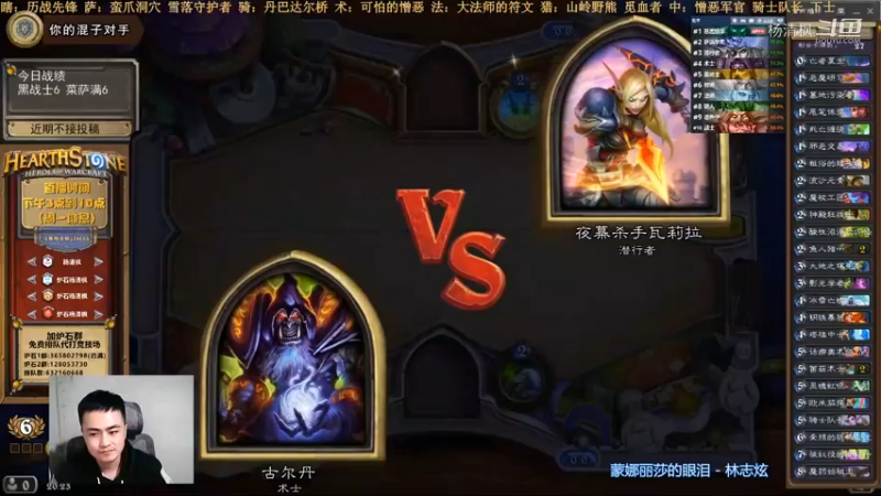 炉石杨清枫每日 ZY-560 竞技场双红龙术士 斩杀线突破天际