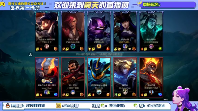 【2021-12-18 00点场】Au丶阿天：80%胜率上王者，车队可上，世界第一卡莎