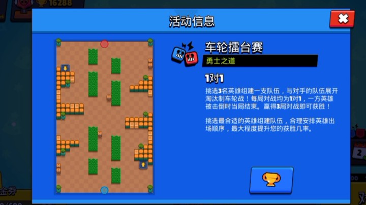 【世界王子】荒野乱斗 与全球玩家1v1的模式