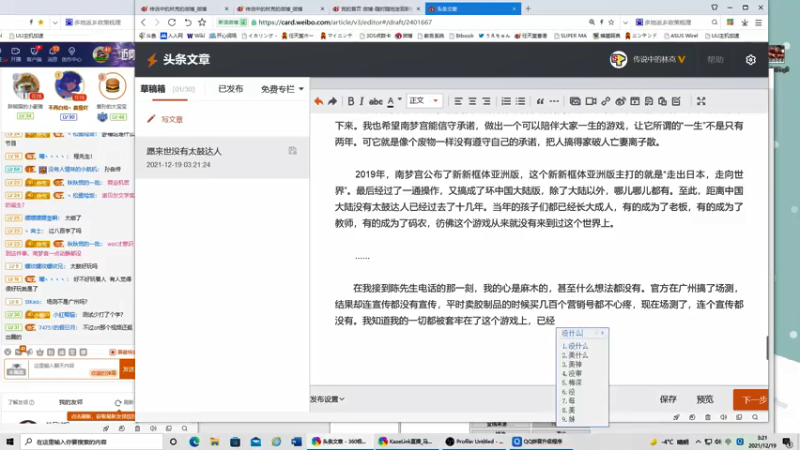 【2021-12-19 03点场】KazeLink：马力欧-Link 技术主播没有GG